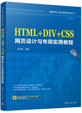 HTML+DIV+CSSҳ벼ʵý̳