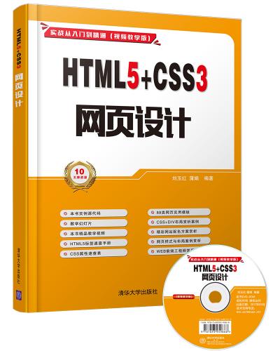 HTML5+CSS3 ҳ