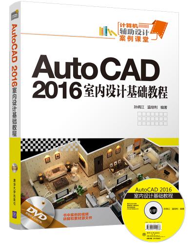 AutoCAD 2016ƻ̳