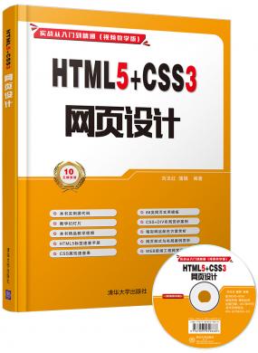 HTML5+CSS3 ҳ