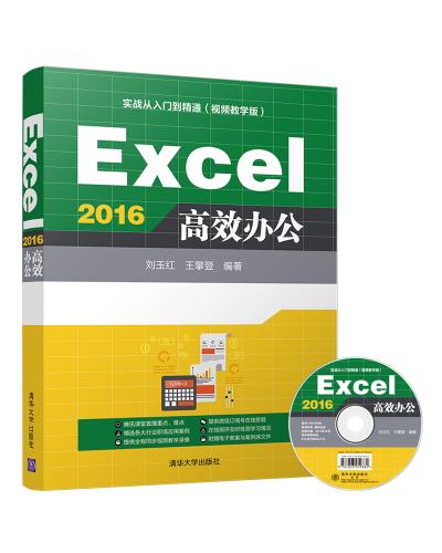 Excel 2016Ч칫