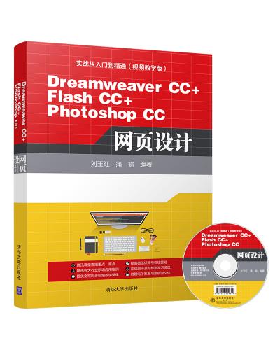 Dreamweaver CC+Flash CC+Photoshop CCҳ
