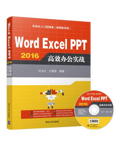 Word Excel PPT 2016Ч칫ʵս