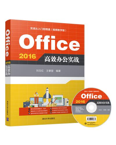 Office 2016 Ч칫ʵս