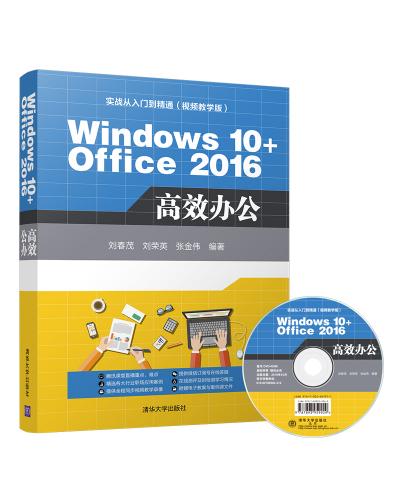 Windows 10+Office 2016Ч칫