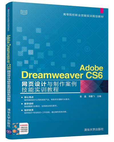 Adobe Dreamweaver CS6ҳʵѵ̳