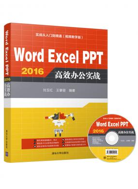 Word Excel PPT 2016Ч칫ʵս