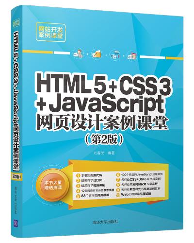 HTML 5+CSS 3+JavaScriptҳư(2)