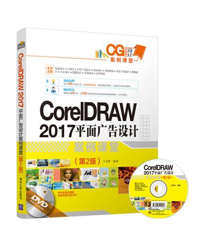 CorelDRAW 2017ƽư(2)