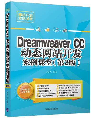 Dreamweaver CC̬վ(2)