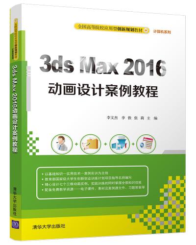 3ds Max 2016ư̳