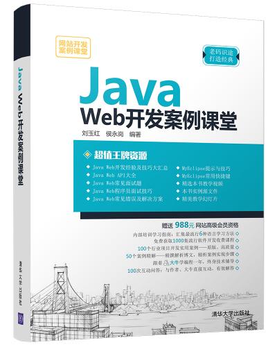 Java Web