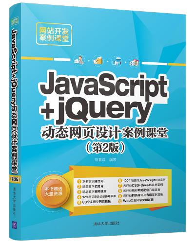 JavaScript+jQuery̬ҳư(2)