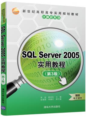 SQL Server 2005ʵý̳(3)