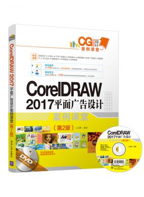 CorelDRAW 2017ƽư(2)