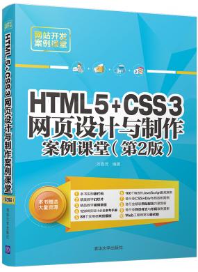 HTML 5+C...