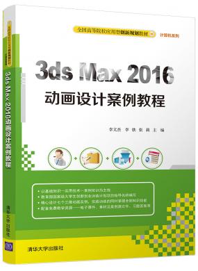 3ds Max 2016ư̳
