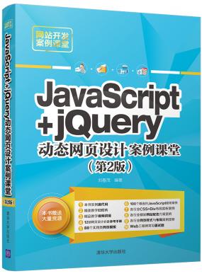 JavaScript+jQuery̬ҳư(2)