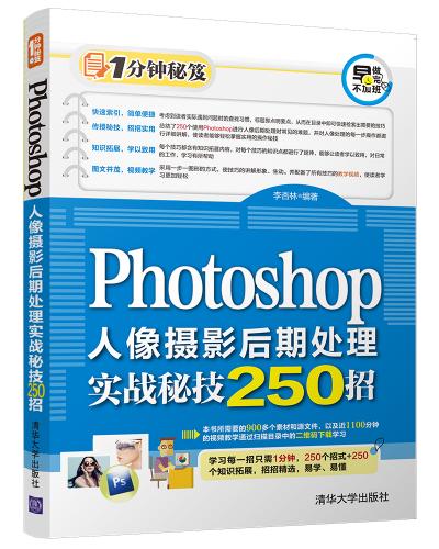 PhotoshopӰڴʵսؼ250