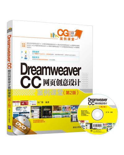 Dreamweaver CC ҳư(2)