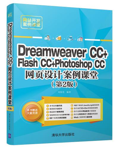 Dreamweaver CC+Flash CC+Photoshop CCҳư(2)