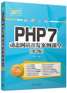PHP 7̬վ(2)
