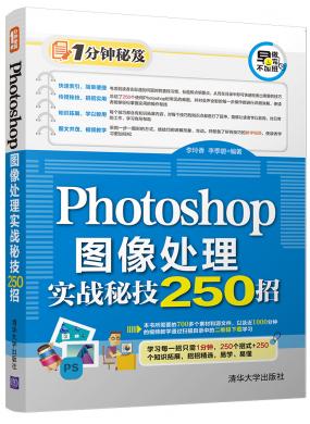 Photoshopͼʵսؼ250