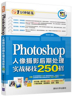 PhotoshopӰڴʵսؼ250