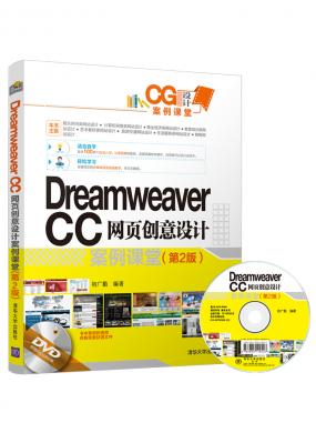 Dreamweaver CC ҳư(2)