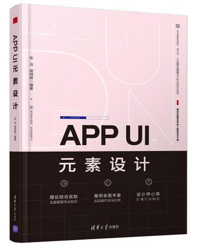 APP UIԪ