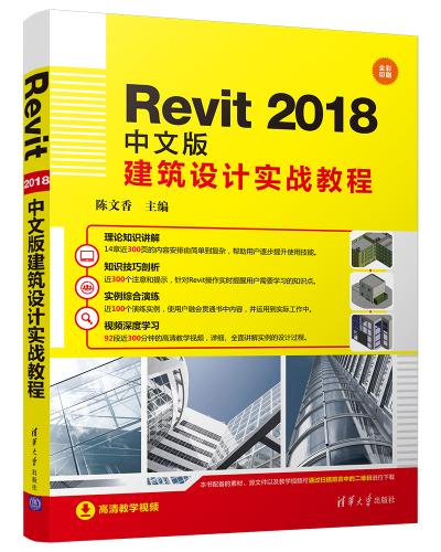 Revit 2018İ潨ʵս̳