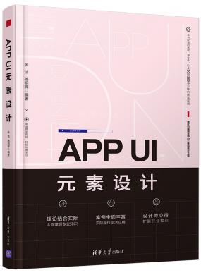 APP UIԪ