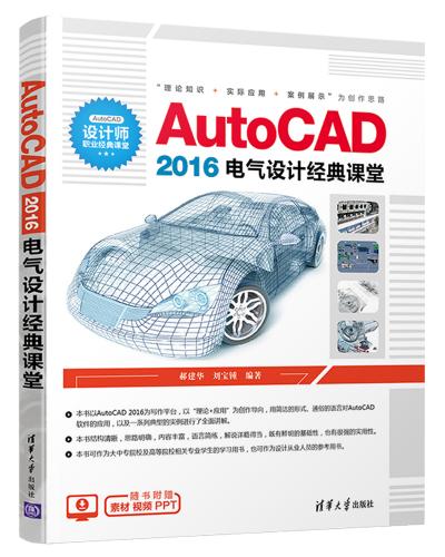 AutoCAD 2016ƾ