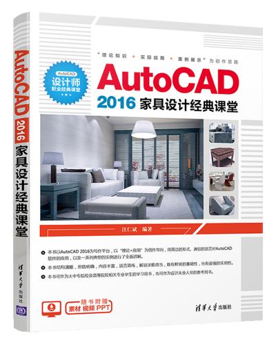 AutoCAD 2016Ҿƾ