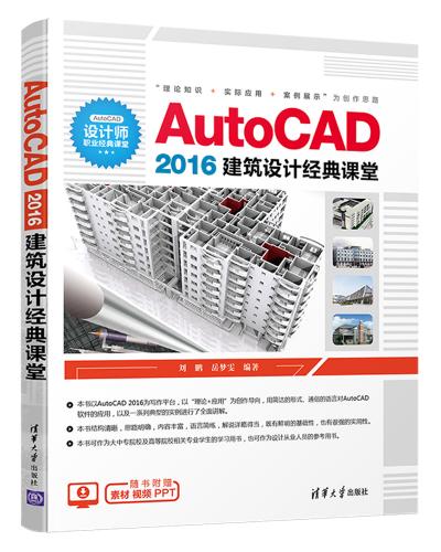 AutoCAD 2016ƾ