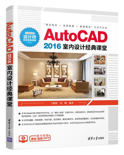 AutoCAD 2016ƾ