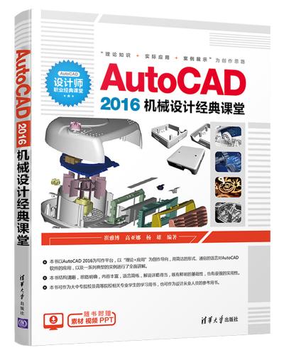 AutoCAD 2016еƾ