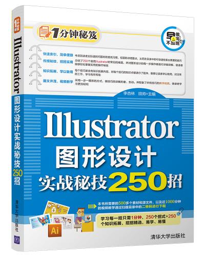 Illustratorͼʵսؼ250