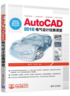 AutoCAD 2016ƾ