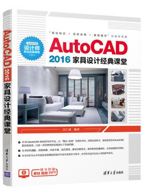 AutoCAD 2016Ҿƾ