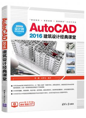 AutoCAD 2016ƾ