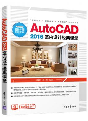 AutoCAD 2016ƾ