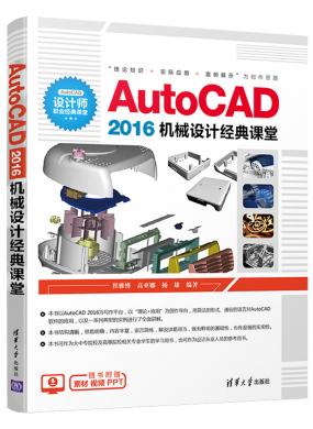 AutoCAD 2016еƾ