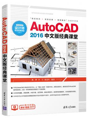 AutoCAD 2016İ澭