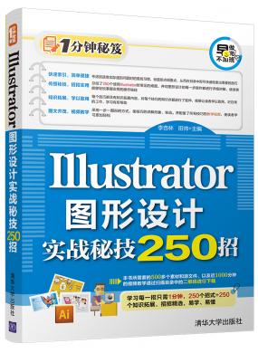 Illustratorͼʵսؼ250