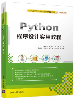 Python...