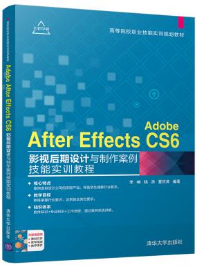 Adobe After Effects CS6ӰӺʵѵ̳