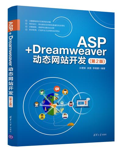 ASP+Dreamweaver̬վ(2)