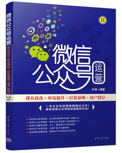 ΢�Ź��ں���Ӫ�������Ż�+ת������+���ͱ���+�û�����