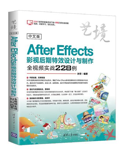 İAfter EffectsӰӺЧȫƵʵս228